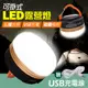 【DIBOTE】可掛式LED小圓USB充電磁吸露營燈