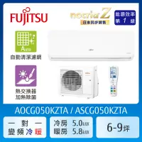 在飛比找蝦皮商城優惠-【富士通Fujitsu】AOCG050KZTA 6-9坪《冷