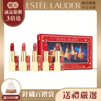 在飛比找誠品線上優惠-ESTEE LAUDER雅詩蘭黛 永恆星願奢華5色唇彩組