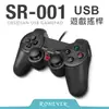 【Ronever】黑曜石USB專業級遊戲搖桿(SR-001)