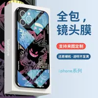 在飛比找ETMall東森購物網優惠-耿鬼蘋果14promax新款手機殼透明玻璃iphone13的