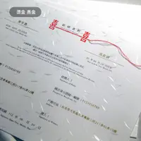 在飛比找蝦皮商城精選優惠-【加購項目/橫式】 個資燙金 印金 結婚書約 登記使用 不含