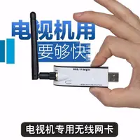 在飛比找蝦皮購物優惠-小智智慧電視無線網卡wifi接收器USB外置桌上型電腦筆記型