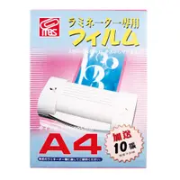 在飛比找PChome24h購物優惠-萬事捷MBS抗靜電護貝膠膜/A4/80μ/1310/110張