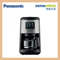 在飛比找神腦生活優惠-Panasonic 全自動美式研磨咖啡機 NC-R601【福