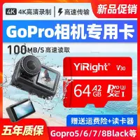 在飛比找Yahoo!奇摩拍賣優惠-【現貨】Gopro運動相機64G內存卡hero7 hero6