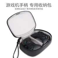 在飛比找Yahoo!奇摩拍賣優惠-熱銷 bubm適用PS5手柄收納包PS4pro保護套游戲XB