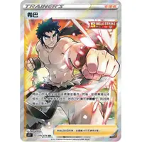 在飛比找蝦皮購物優惠-頂溪自取😊PTCG 寶可夢 中文版 希巴 S5I 079/0