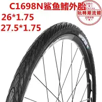 在飛比找Yahoo!奇摩拍賣優惠-正新CST山地外胎261.75防刺27.51.75C1698