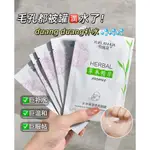 (READY STOCK) 1PC 面膜 草本精華面膜補水保溼透亮面膜 草本植萃取精華液補水保溼滋潤面膜