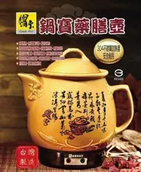 在飛比找O!MyGod購物商城優惠-【鍋寶】3.8L全自動陶磁養生藥膳壺 MP-3860-D