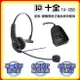 【現貨 開發票】十全 TA-988 家用/總機兩用式電話免持聽筒 第二代 公司貨
