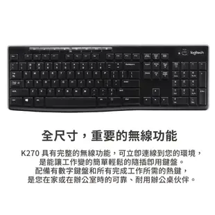 Logitech 羅技 K270 無線鍵盤 多媒體功能鍵 鍵盤 無線 省電設計 防濺灑 藍芽 全尺寸鍵盤 LOGI101