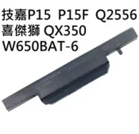 在飛比找Yahoo!奇摩拍賣優惠-軒林-保6月附發票 適用喜傑獅 QX350 技嘉 P15 P