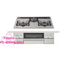 在飛比找蝦皮購物優惠-【TLC代購】Paloma WITHNA 60cm 三口爐連