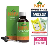 在飛比找momo購物網優惠-【NHV 藥草獸醫】THYRO-UP 甲狀腺低下生活照護營養