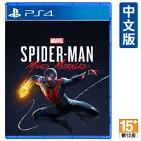 在飛比找PChome24h購物優惠-PS4《漫威蜘蛛人：麥爾斯·摩拉斯》中文版