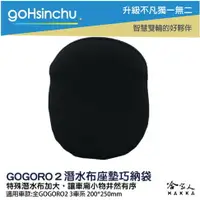 在飛比找樂天市場購物網優惠-gogoro 加大 座墊巧納袋 潛水布 置物袋 車廂置物袋 