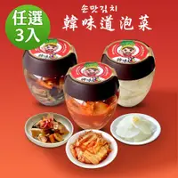 在飛比找蝦皮商城優惠-【韓味不二】韓味道泡菜 700g/瓶 韓國泡菜 韓國辣蘿蔔 