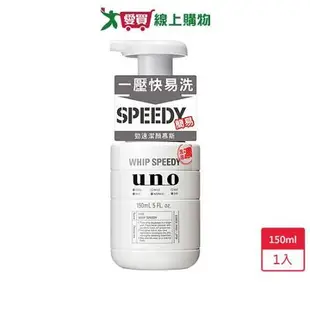 UNO勁速潔顏慕斯150ml