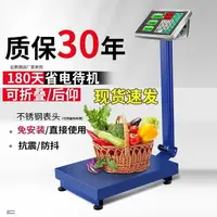 在飛比找樂天市場購物網優惠-楓林宜居 300kg電子秤商用臺秤100kg150公斤高精度