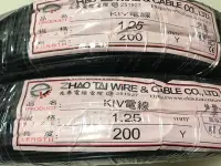 在飛比找Yahoo!奇摩拍賣優惠-PVC 細蕊單芯線。黑。1.25mm平方。 PVC控制電纜、