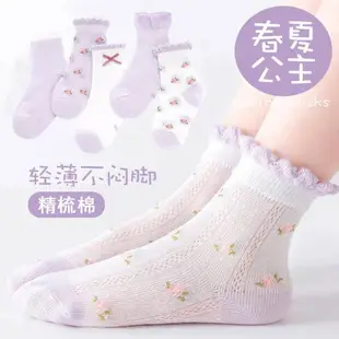 兒童襪子薄款透氣女童襪子春季透兒童襪子女棉襪網眼女童薄襪