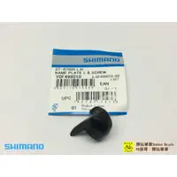 在飛比找蝦皮購物優惠-SHIMANO-SSC中心 原廠補修品 ST-R7020 1