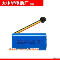 在飛比找露天拍賣優惠-ICR18650 2600mAh 7.4v 19.24Wh 