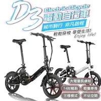 在飛比找蝦皮商城優惠-FIIDO D3 電動自行車【手機批發網】《35公里現貨+分