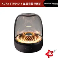 在飛比找蝦皮商城優惠-harman kardon 藍牙喇叭 AURA STUDIO