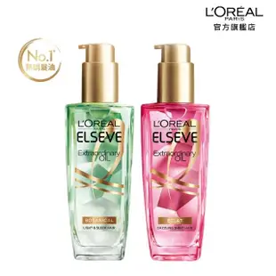 【LOREAL Paris 巴黎萊雅】金緻護髮精油2入組 100ml(NEW暖木裸香/薄荷青檸mojito/玫瑰/草本/護髮精華 任選)