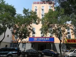 漢庭煙台北馬路萬達酒店Hanting Hotel Yantai Bei Ma Lu Branch