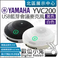 在飛比找蝦皮購物優惠-數位小兔【 YAMAHA 山葉 YVC200 黑色 白色 揚