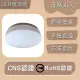 【彩渝】LED 吸頂燈 15W 蛋糕燈(星空 星鑽 星點 高光效 客廳燈 臥室燈具 房間燈)