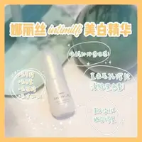 在飛比找蝦皮購物優惠-現貨娜麗絲intimilli精華