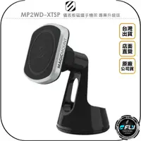 在飛比找樂天市場購物網優惠-《飛翔無線3C》SCOSCHE MP2WD-XTSP 儀表板
