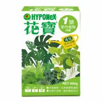 在飛比找Yahoo!奇摩拍賣優惠-花寶1號室內植物400g-水耕營養液