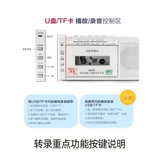 熊貓6503 錄音機磁帶轉mp3插卡便攜式卡帶隨身聽錄音學生英語播放