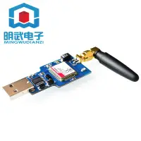 在飛比找蝦皮購物優惠-開發票 USB轉GSM 串口GPRS SIM800C 模塊 