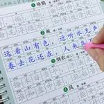 兒童75首古詩詞練字帖1-6年級人教版課本同步古詩凹槽描紅練字帖兒童古詩詞練習冊1-6歲