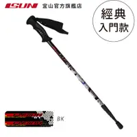 在飛比找蝦皮商城優惠-【ISUN】6011避震三節登山杖 Fushion(蜂巢黑)