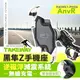 TAKEWAY 黑隼Z手機座 無線充電 逆磁浮減震運動夾防盜版 HAWK1-PH06-AnvR 機車用手機架 重機必備