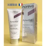 諾舒納🇫🇷法國 歐德瑪 NOREVA 12% 果酸美白身體乳 ALPHA KM 光潤緊緻🇫🇷有購憑瓶口有膜 施巴 歐諾顏