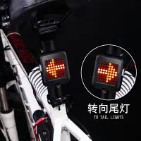 在飛比找樂天市場購物網優惠-自行車燈智能感應轉向剎車激光尾燈USB充電山地車轉向安全警示