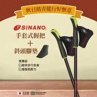 耆妙屋 日本SINANO北歐健走杖-現貨速出 超值兩入 左右手 北歐健走 登山杖 健走 健行 助行 行走輔助 健身 快走