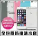 [190 免運費] APPLE 蘋果 iPhone 8 PLUS 透明清水套 透明保護殼 哀鳳8+ 空壓殼 i p 8+