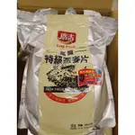 廣吉高纖特級燕麥片2KG，效期 2025年的9月01號。