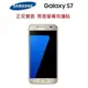 Samsung S7 螢幕保護貼 正面+背面 G9300 G930 雙面 亮面 抗刮 透明 免包膜了 公司貨【采昇通訊】