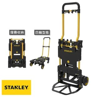 STANLEY 二合一折疊手推車70/137kg